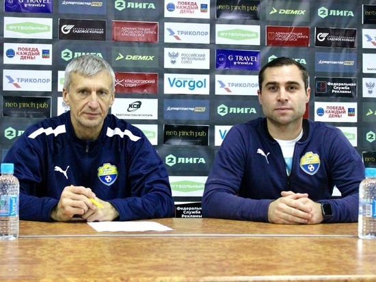У красногорского футбольного клуба появился новый тренер