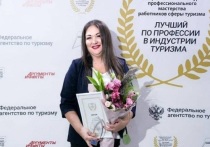 Алла Колмогорова, ведущий менеджер эксперт по лечебному отдыху турагентства «Золотые купола» в Серпухове вошла в тройку лучших по итогам конкурса «Лучший по профессии в индустрии туризма»