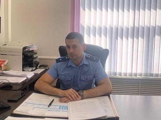 Нового прокурора назначили в Новочеркасске
