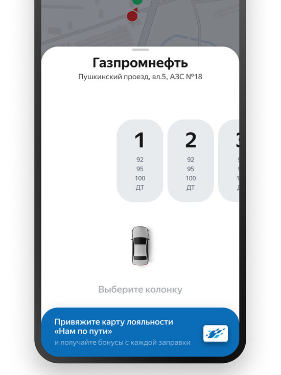 Владимирцы смогут оплатить топливо через Яндекс Заправки на станциях «Газпромнефть»