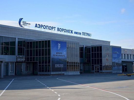 В Воронеже продлили режим временного ограничения полетов