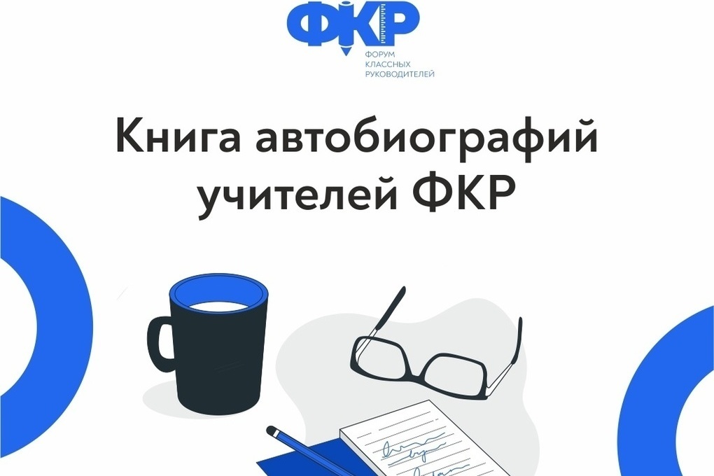 Проект классная тема