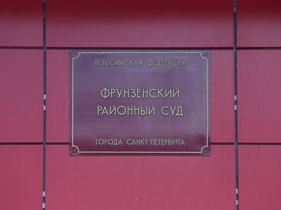 Фрунзенский районный суд отказался признавать незаконность повестки 27-летнему петербуржцу