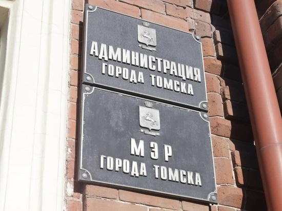 Отмену прямых выборов мэра в Томске поддержала Комиссия по регламенту городской Думы