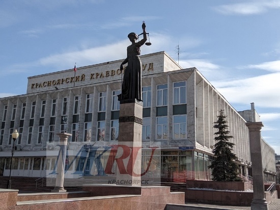 Бывшая замглавы Красноярска пойдет под суд за злоупотребление должностными полномочиями