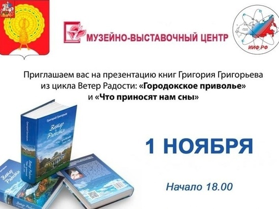 Презентация книг заслуженного врача Российской Федерации пройдет в Серпухове