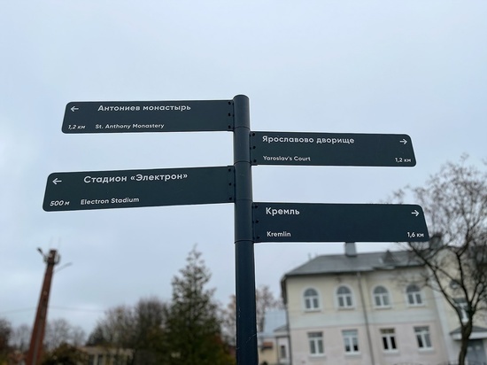 Информационные стенды и навигационные указатели появились на набережной Невского в Новгороде