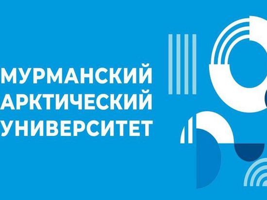 Студенты из МГТУ и МАГУ будут учиться в Мурманском арктическом университете