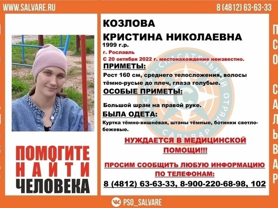 В Рославле пропала девушка