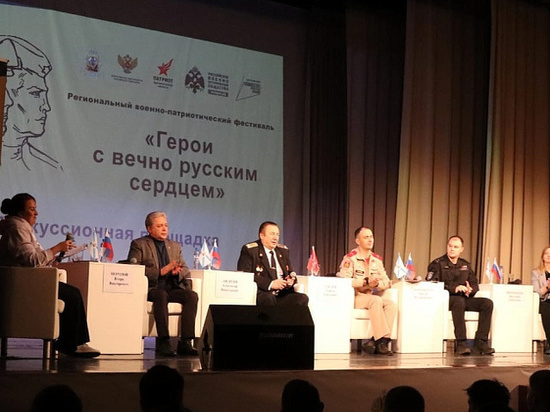 В Архангельске прошла патриотическая дискуссия