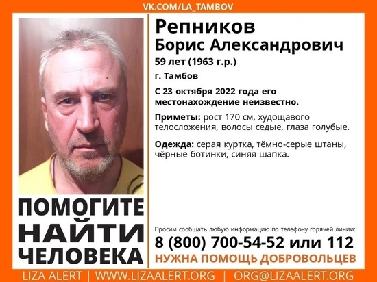 В Тамбовской области разыскивают 59-летнего  мужчину