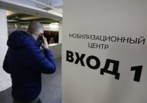 Борьба с перегибами при частичной мобилизации продолжается в России