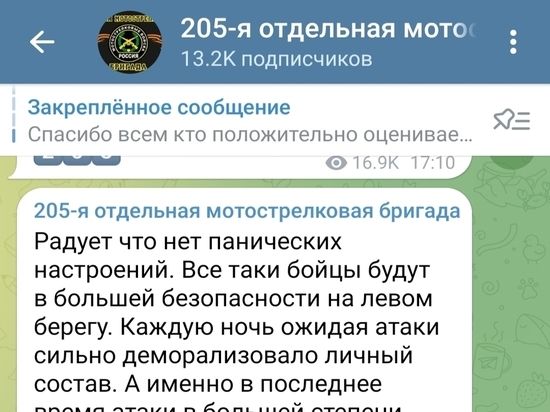 Разоблачен фейковый телеграм-канал мотострелковой бригады Буденновска