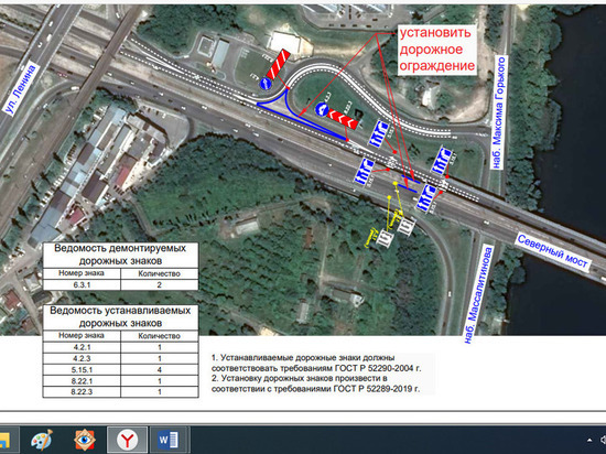 В Воронеже с 25 октября изменится движение автотранспорта по набережной Максима Горького