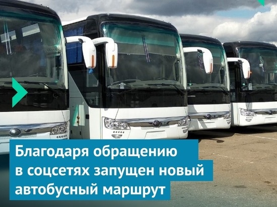 ЦУР Тувы помог гражданам с новым автобусным маршрутом