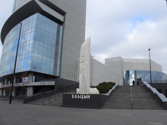 Прокуратура проверила «Ельцин Центр» из-за заявления о спецоперации и «ЛГБТ-танца»