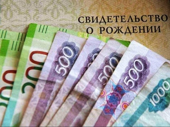 Единое социальное пособие на детей в Костромской области будет универсальным… но достанется не всем