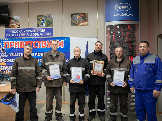 На Алтай-Коксе наградили лучших электрогазосварщиков
