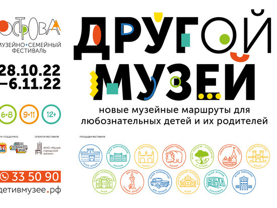 В Калининграде состоится четвертый семейно-музейный фестиваль «Острова»