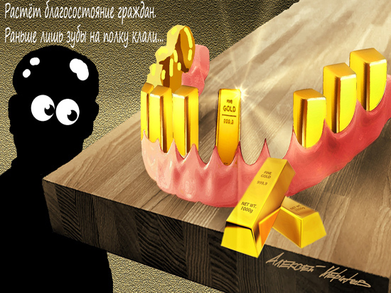 Накупившие золотых слитков россияне оказались в большом убытке