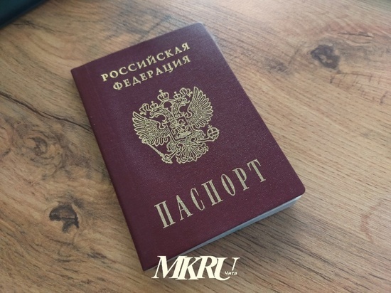 Первый уроженец Донецка получил паспорт РФ в Забайкалье