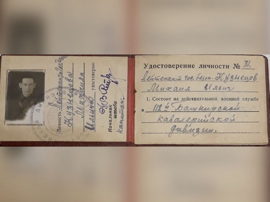 Нашлись уникальные архивные документы