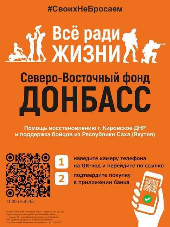 Якутяне могут оказать помощь мобилизованным землякам