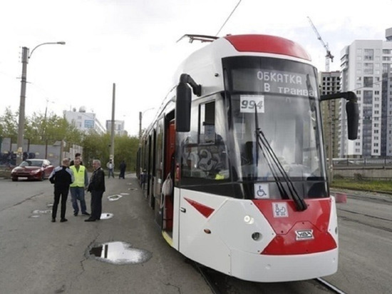 Десять новых трехсекционных трамваев поступят в Екатеринбург в следующем году