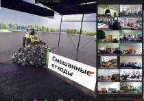 В Московской области прошел интерактивный «ЭКОурок», посвященный раздельному сбору отходов, их сортировке и переработке