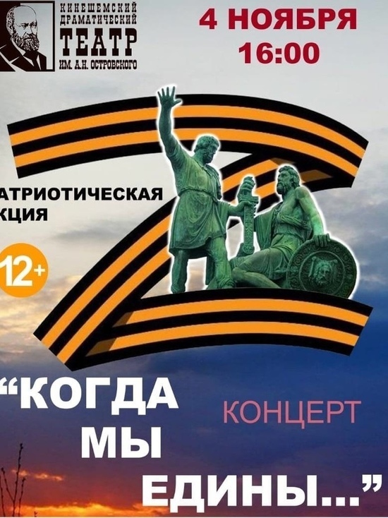 В Кинешме состоится благотворительный концерт в поддержку военнослужащих