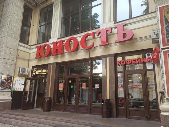 В Воронеже выставили на «Авито» зал кинотеатра «Юность» за 141 тысячу рублей в месяц
