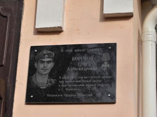 Под Рязанью открыли памятную доску погибшему в СВО матросу Егору Боровому