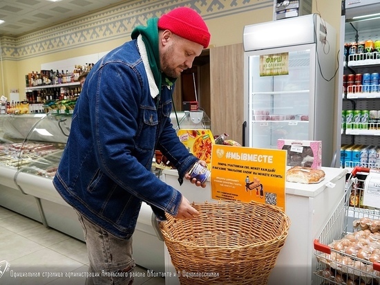 В магазинах Яр-Сале устанавливают корзины для сбора гуманитарки для мобилизованных