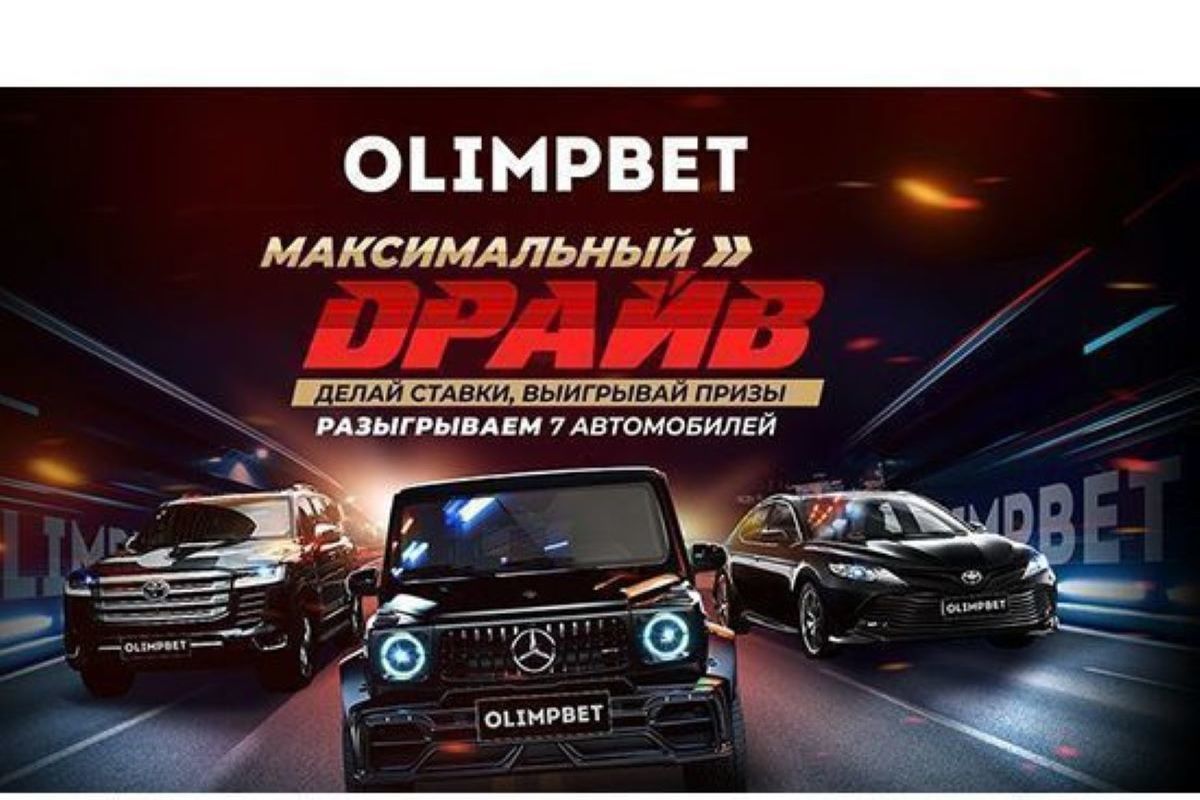 Ольга Бузова стала лицом «Максимального драйва» от Olimpbet - МК