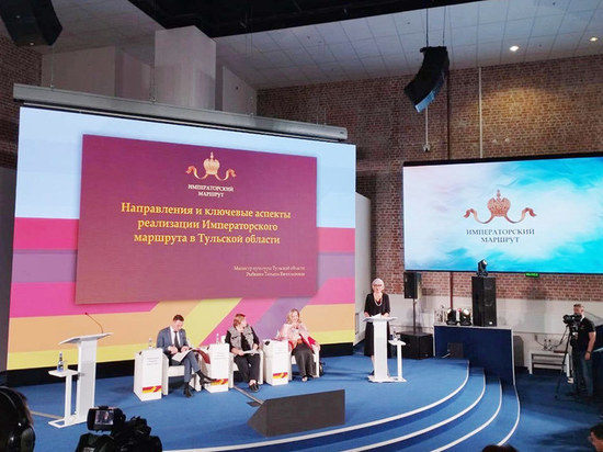 Тульская область представила ход реализации проекта «Императорский маршрут» на Всероссийском музейном форуме