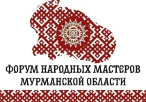 В областном центре 4-5 ноября состоится Форум народных мастеров Мурманской области. Мероприятие проводится впервые.