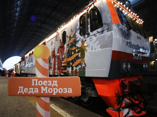 Комсомольск-на-Амуре встретит поезд Деда Мороза