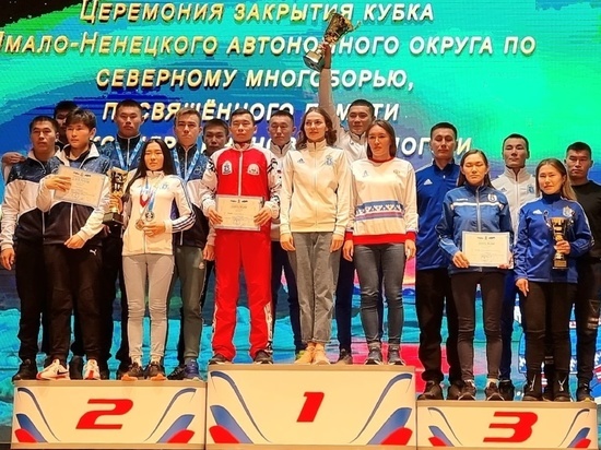 Команда Салехарда заняла 1 место на Кубке ЯНАО по северному многоборью