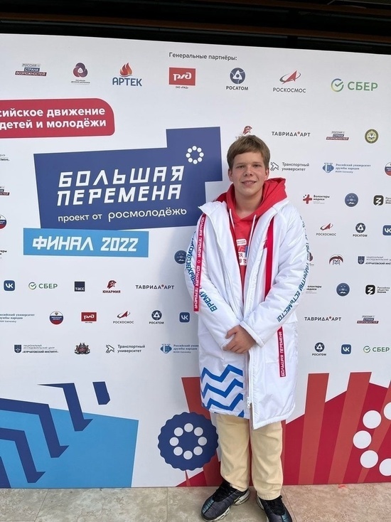 Смоленский школьник стал победителем конкурса "Большая перемена"