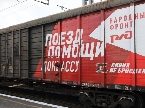 «Забайкальский фронт»: Продукты перестали быть приоритетом гуманитарной помощи
