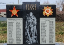 Мемориал «Вечная память героям» установили в деревне Дятловка под Балашихой