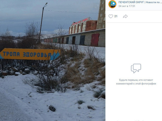 Администрацию Печенгского округа обвинили в смерти «Тропы здоровья»