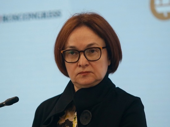 Набиуллина заявила о снижении экономической активности в России