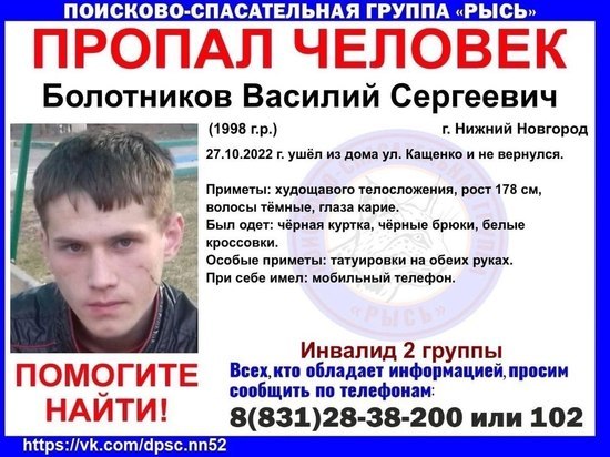 В Нижнем Новгороде пропал молодой человек, ушёл из дома и не вернулся