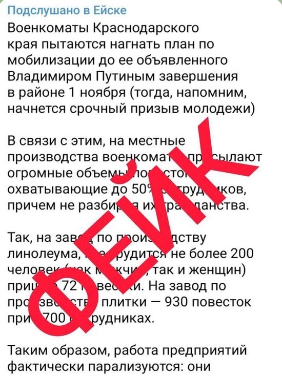 Информацию об облавах военкоматов на Кубани опровергли в оперштабе
