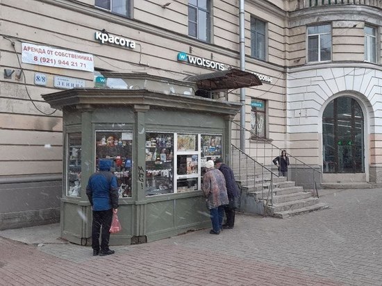 В Петербурге объявят конкурс на аренду городских газетных ларьков