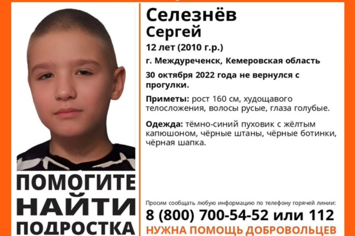 междуреченск подростки