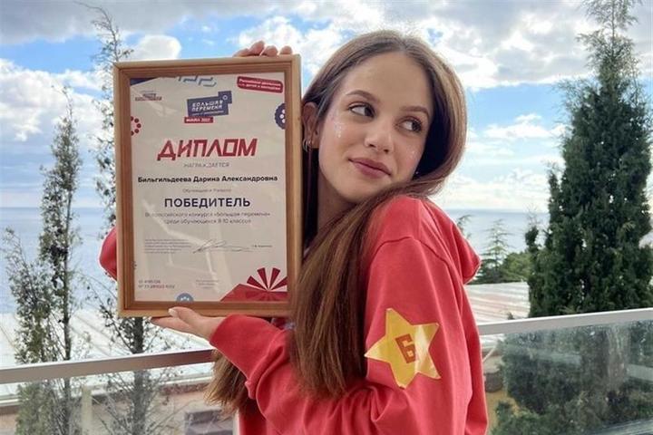 Костромичка стала победительницей финала конкурса «Большая перемена» в Артеке