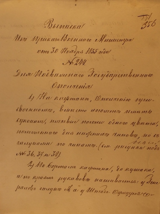 Как эполеты заменяли погонами 170 лет назад, рассказали псковские архивисты