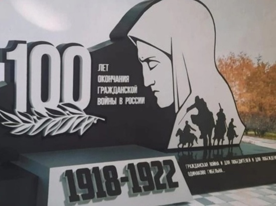 В Уварове в ноябре установят памятный знак в честь 100-летия окончания Гражданской войны